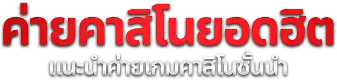 SUMOHENG สล็อตออนไลน์เว็บตรงรวมทุกค่ายแตกง่าย